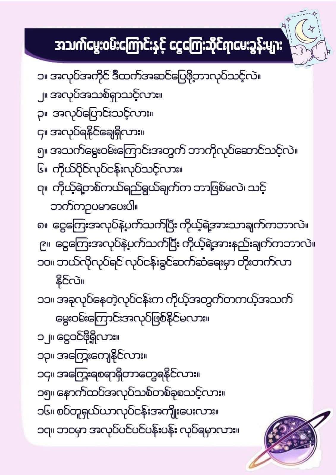 Tarot Menu Page 7